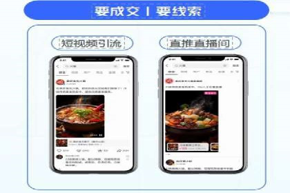 抖音平台：信息流广告案例分析